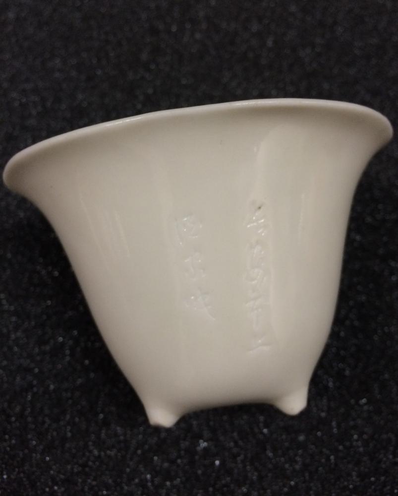 图片[2]-cup BM-1980-0728.423-China Archive